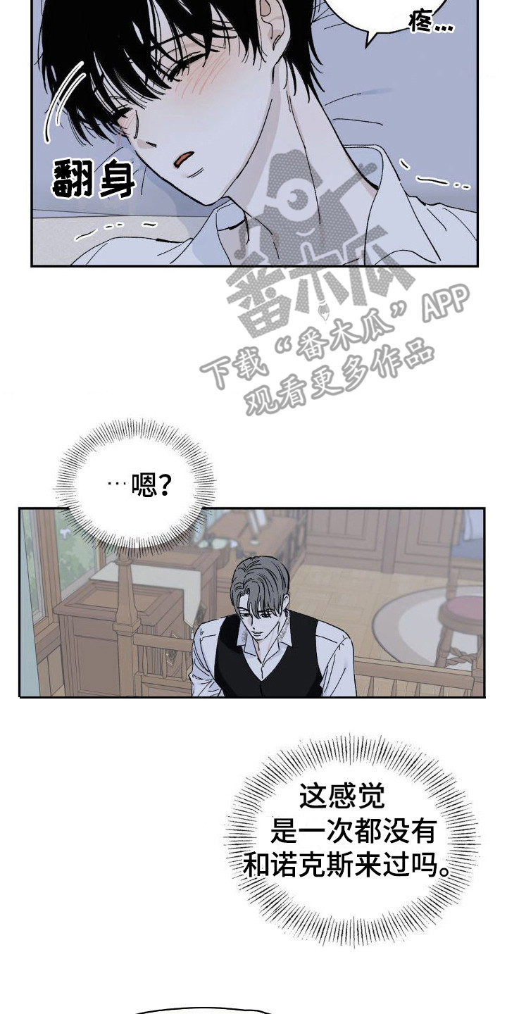 第4章：又见面了12