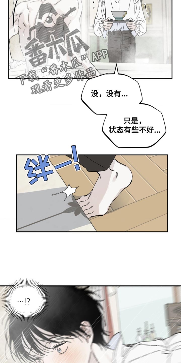 第15章：摔倒3