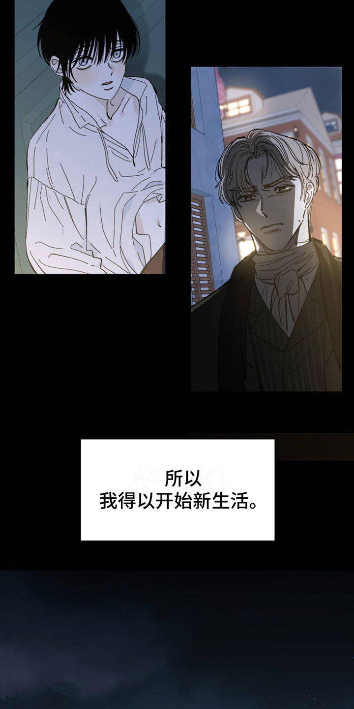 第1章：新生活16