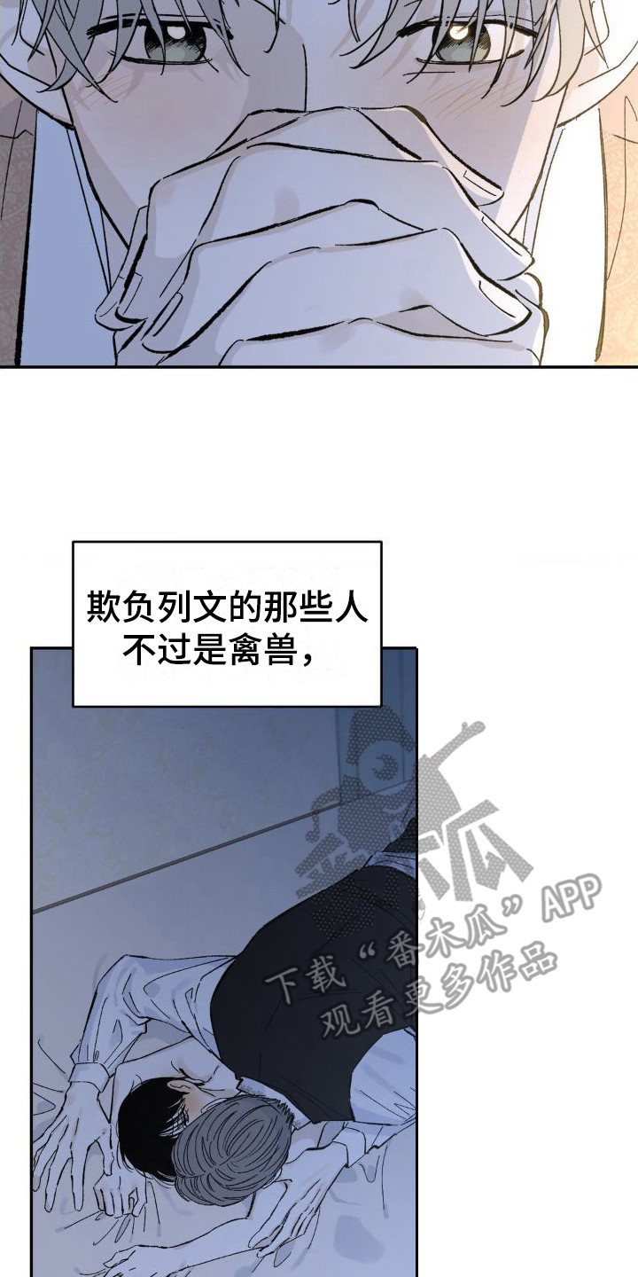 第5章：祈祷16