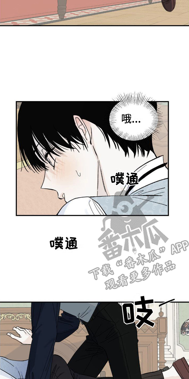 第7章：侍从13