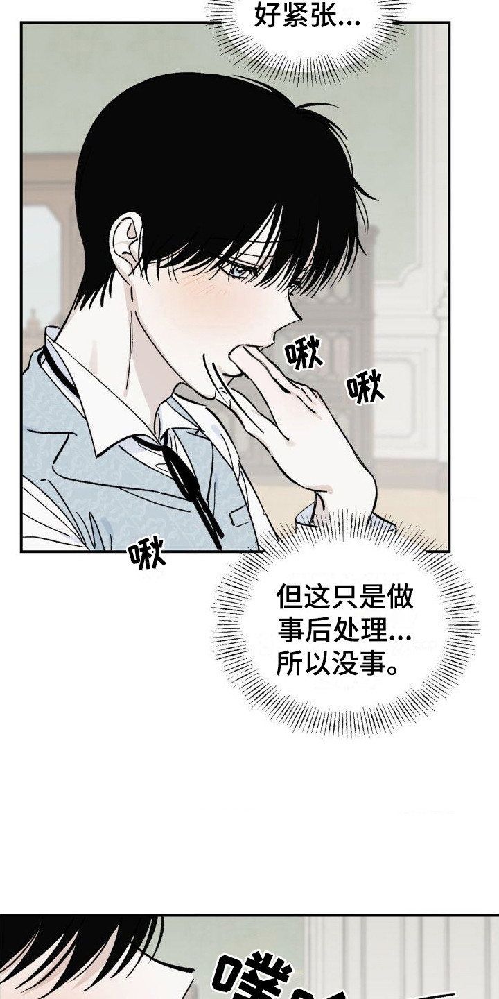 第8章：弄出来17