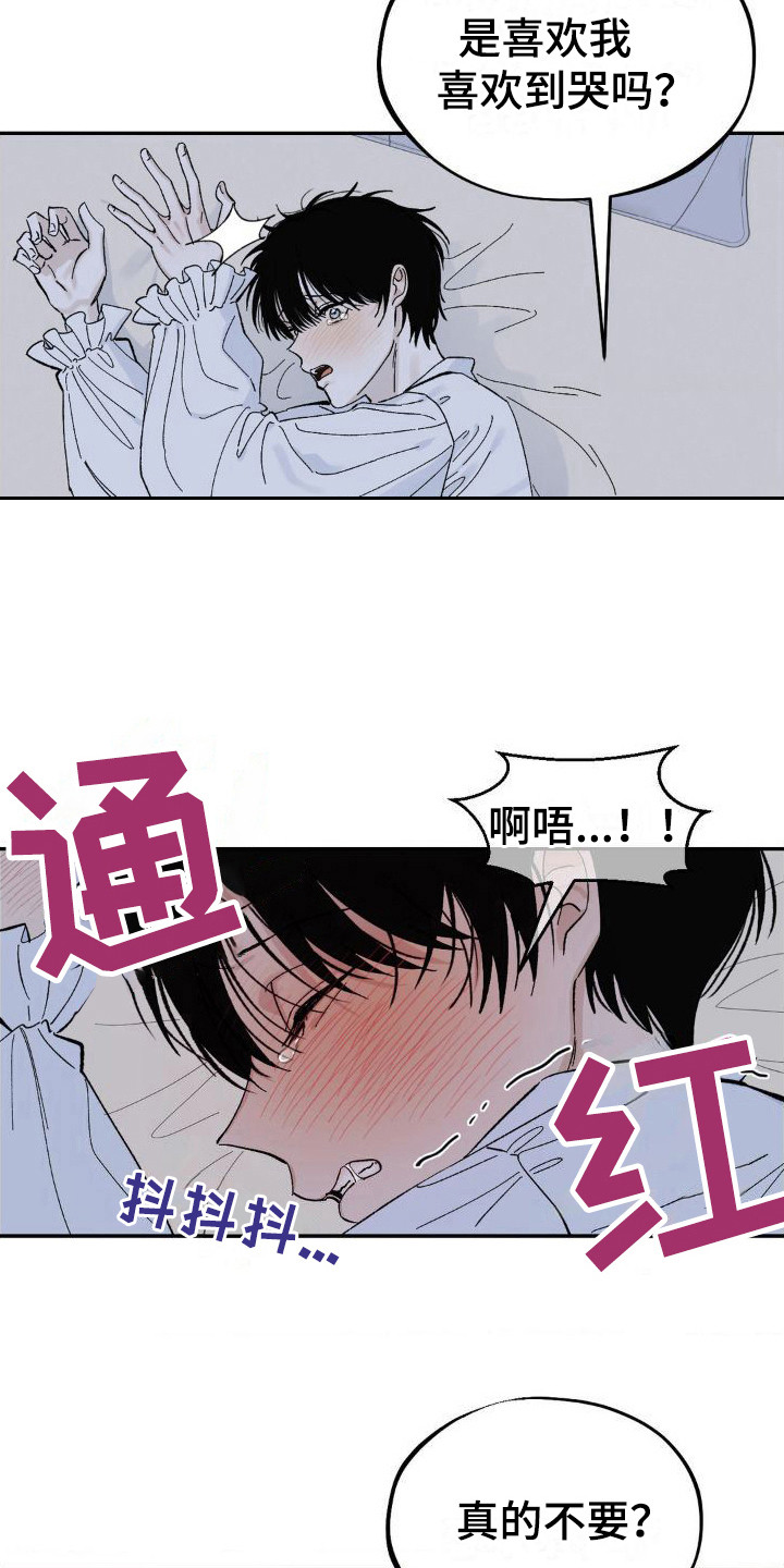 第5章：祈祷5