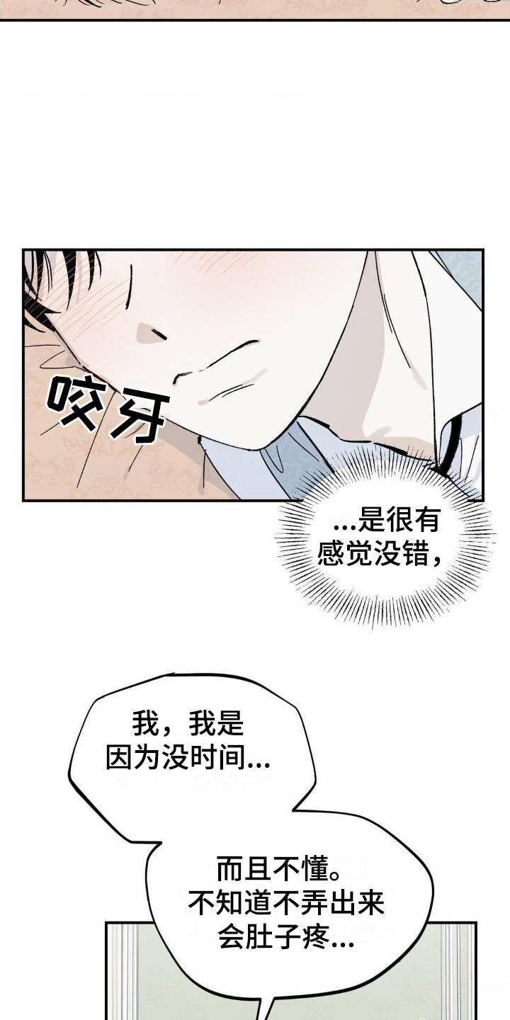 第8章：弄出来5