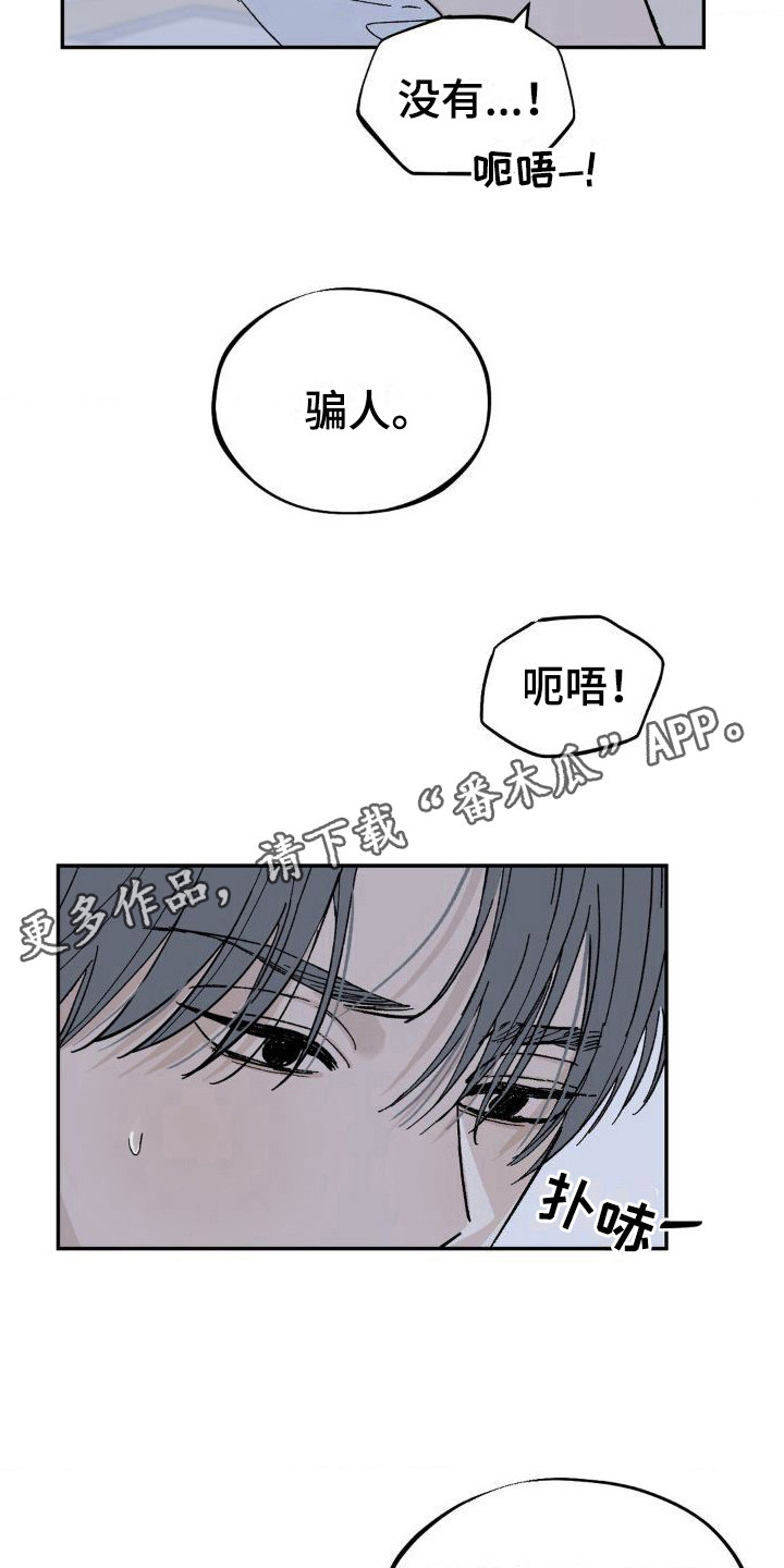 第5章：祈祷4