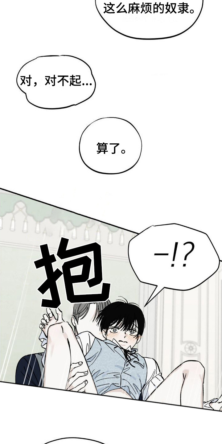 第8章：弄出来9