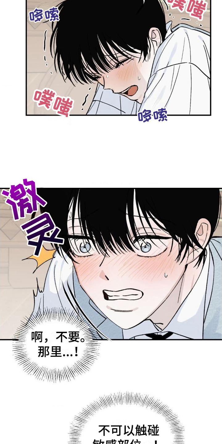 第9章：有求于人3