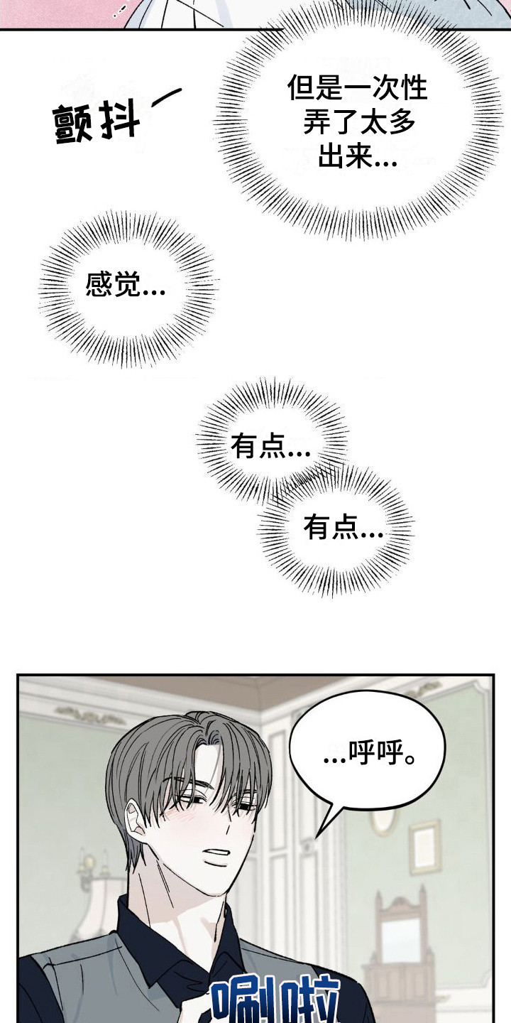 第9章：有求于人6