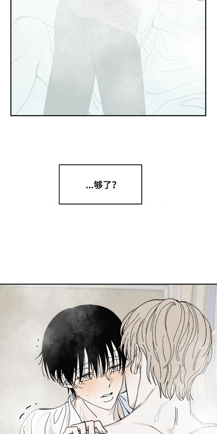第16章：不要说谎8