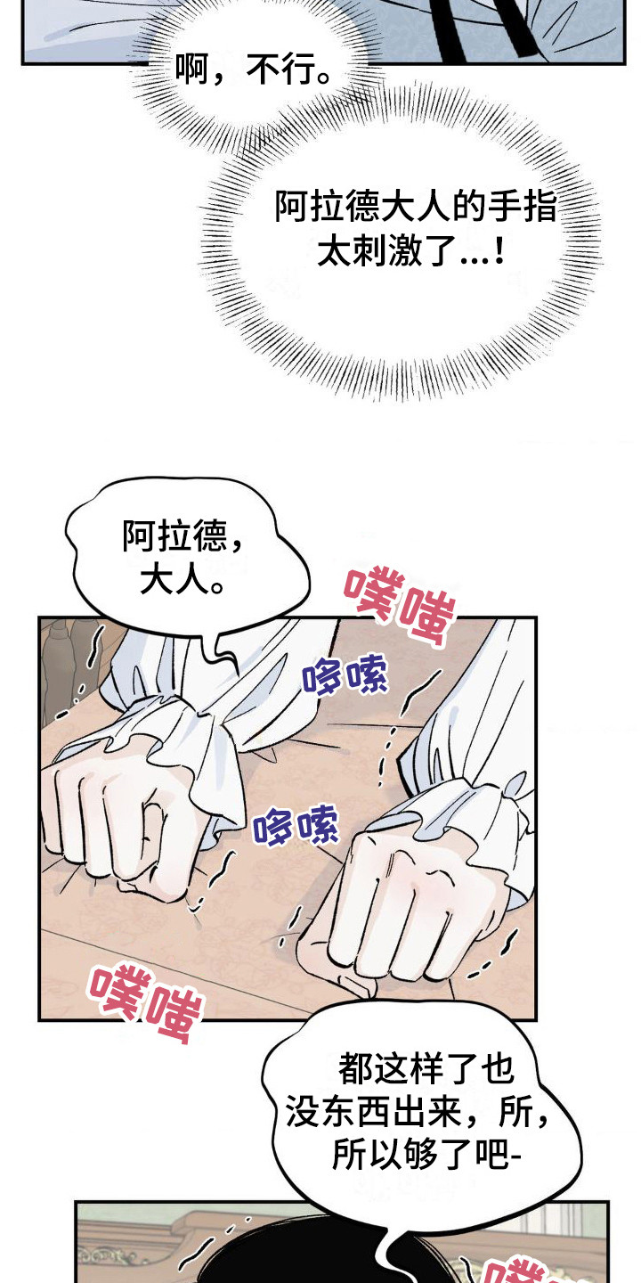 第9章：有求于人2