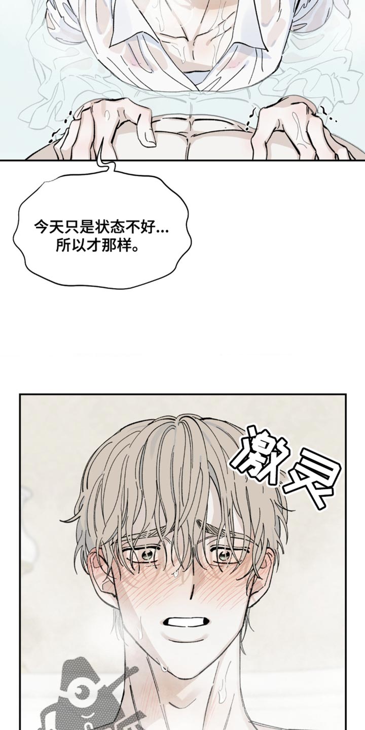 第15章：摔倒11