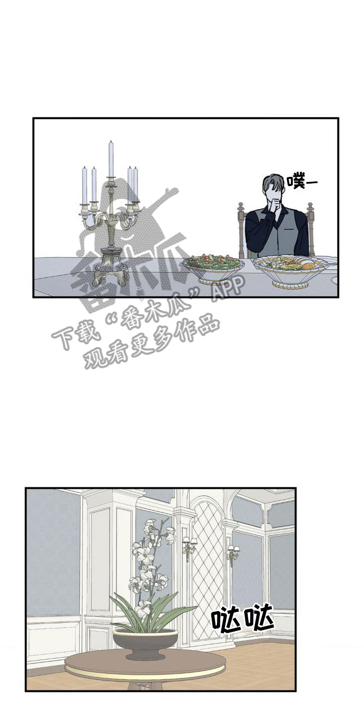 第7章：侍从7
