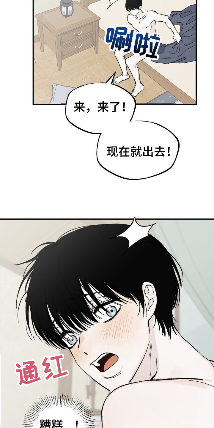 第6章：肚子疼6