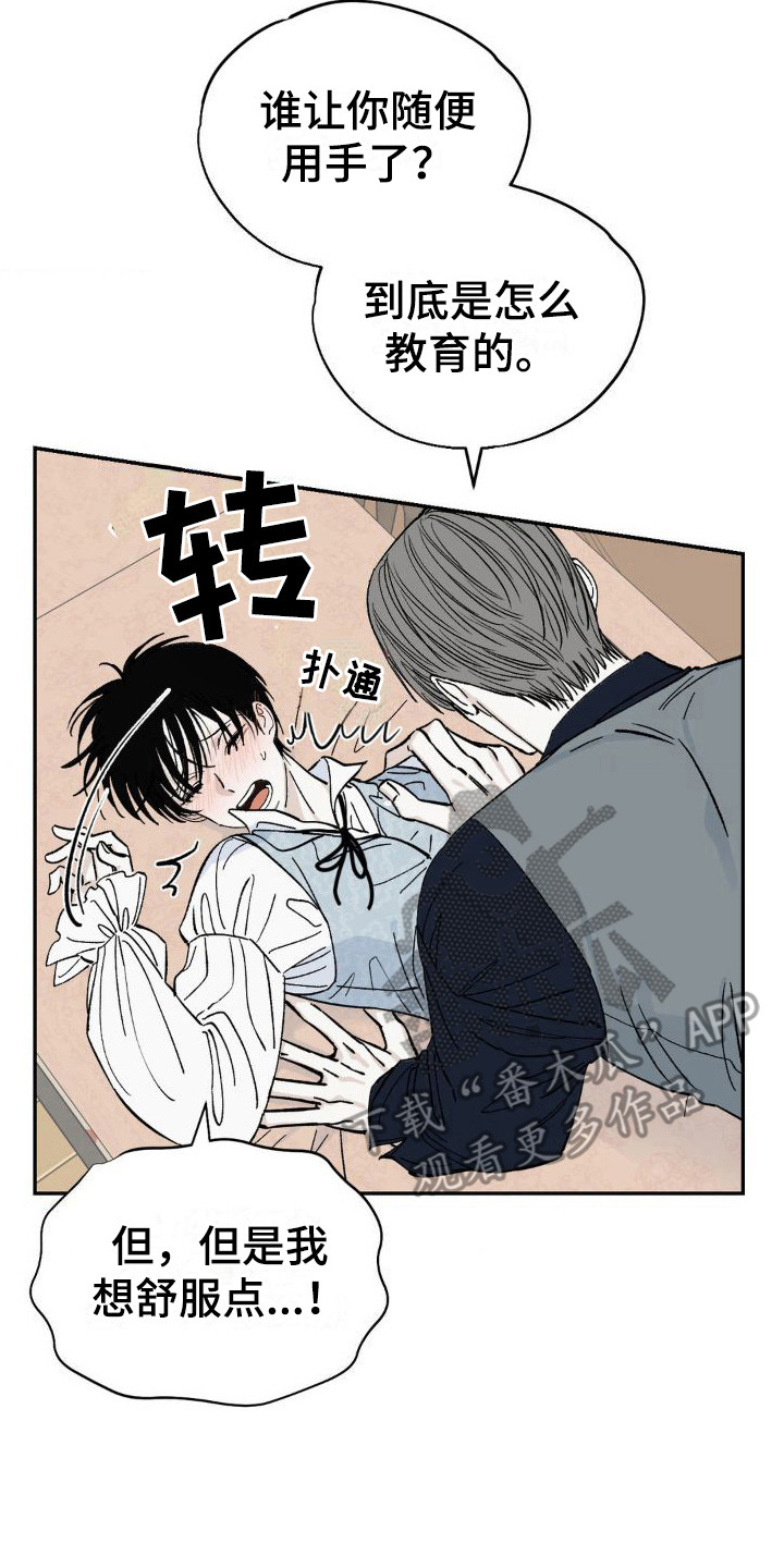 第9章：有求于人13