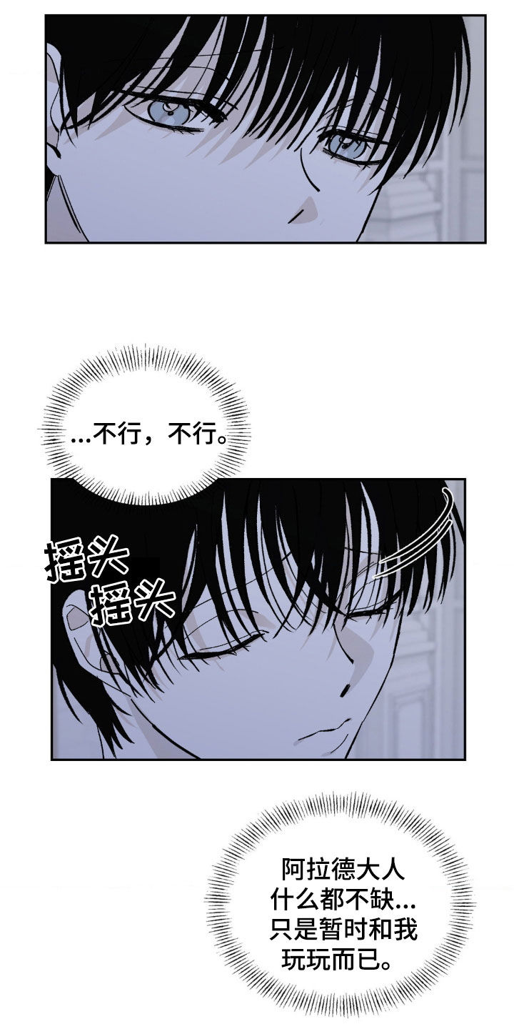第11章：安全感22