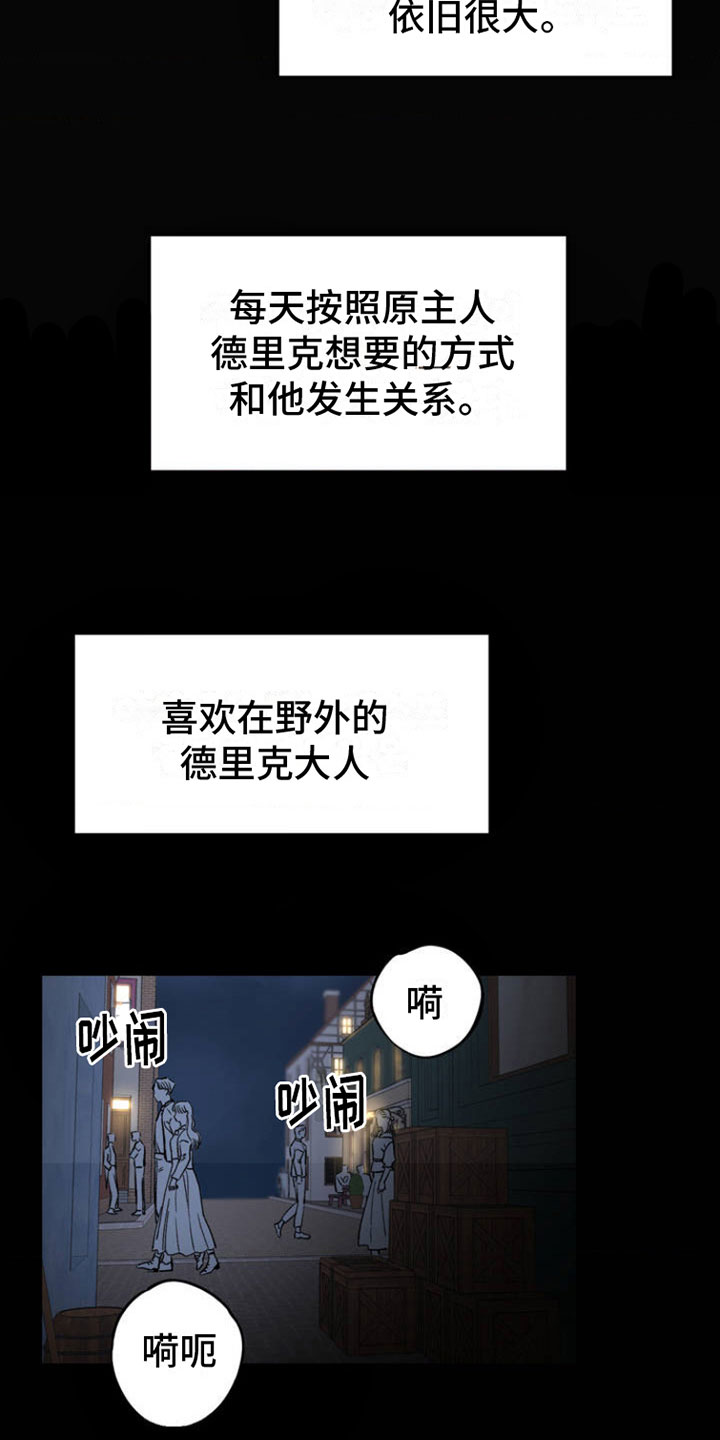 第1章：新生活10