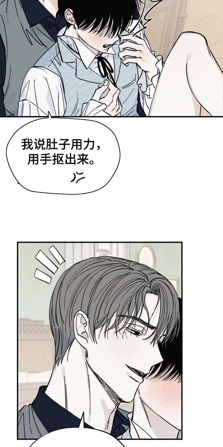 第8章：弄出来12