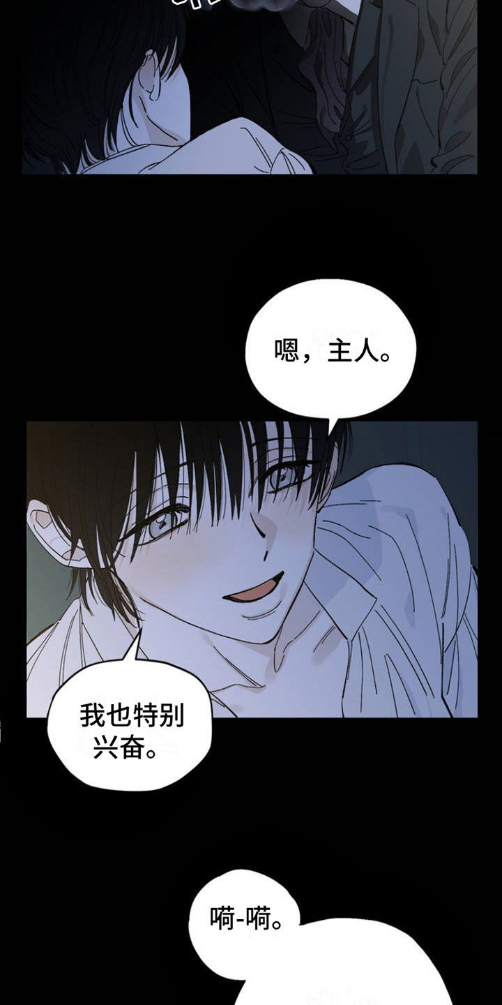 第1章：新生活12