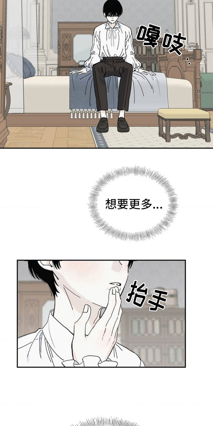 第2章：渴求6