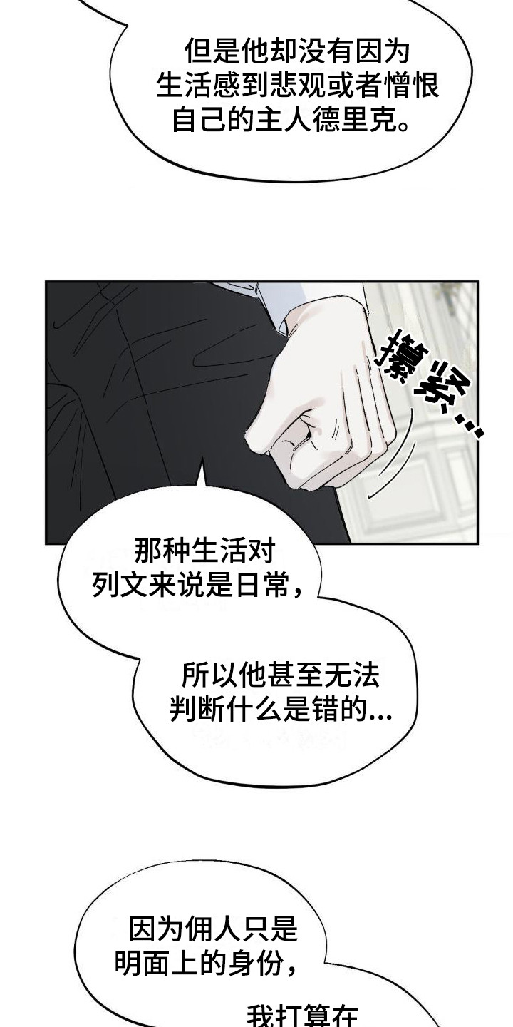 第3章：提醒10