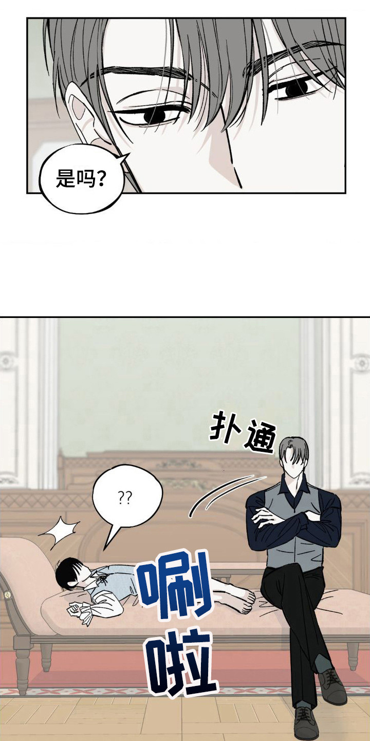 第9章：有求于人14