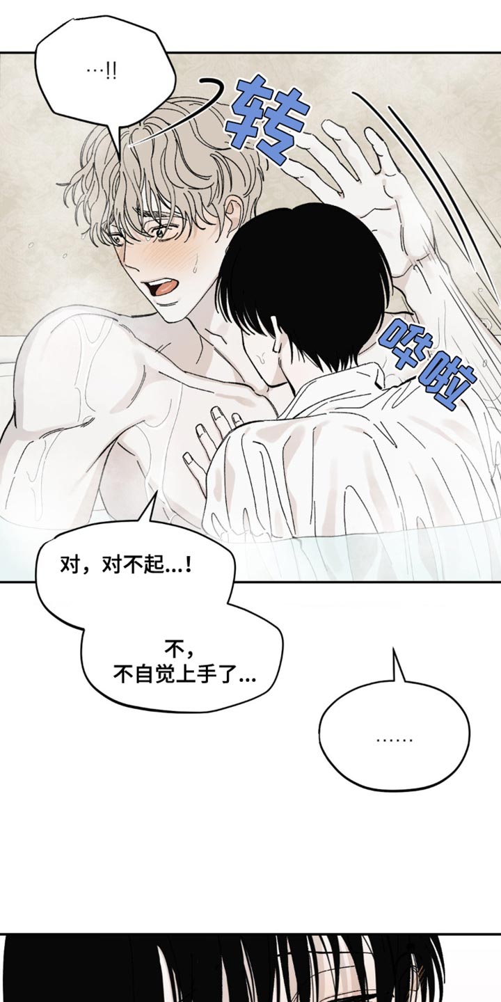 第16章：不要说谎2