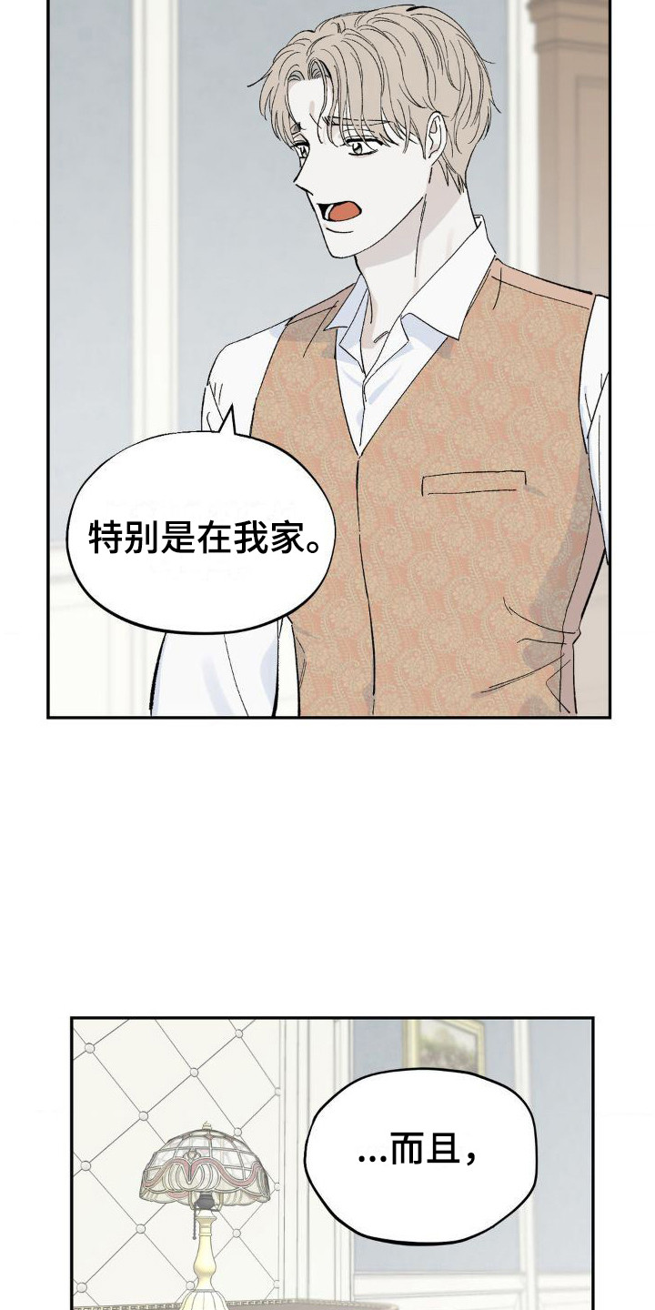 第3章：提醒6