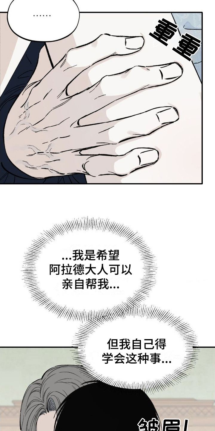第8章：弄出来14