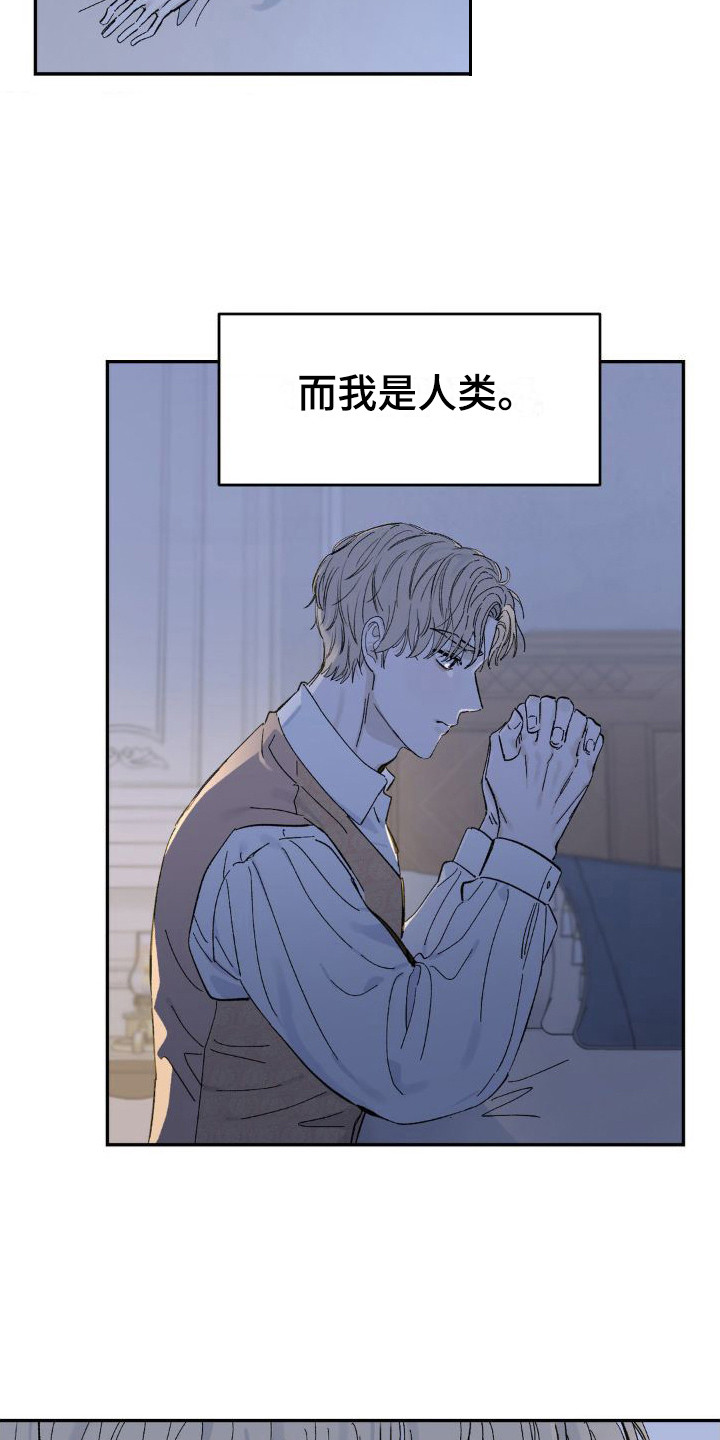 第5章：祈祷17