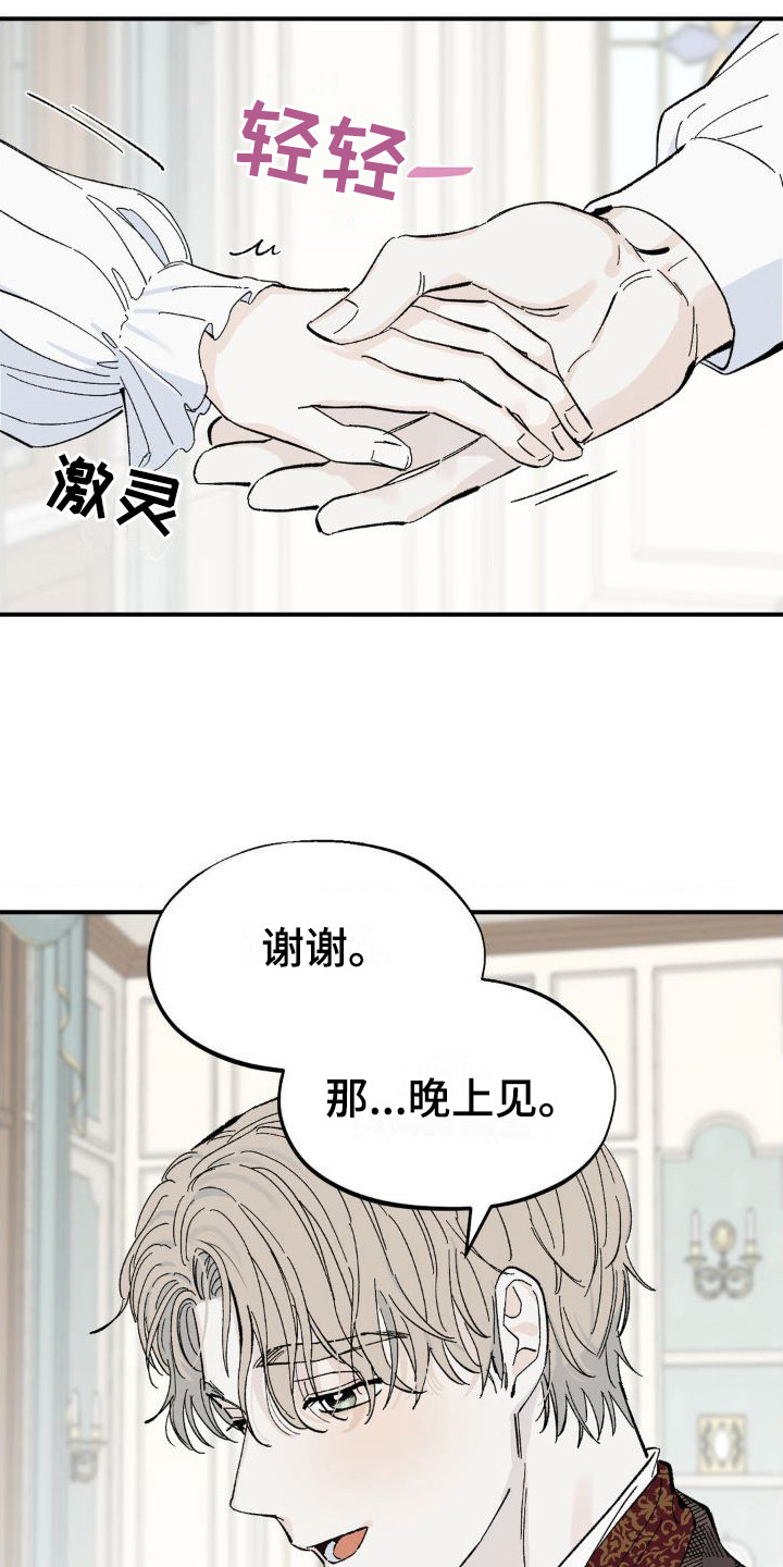 第7章：侍从5