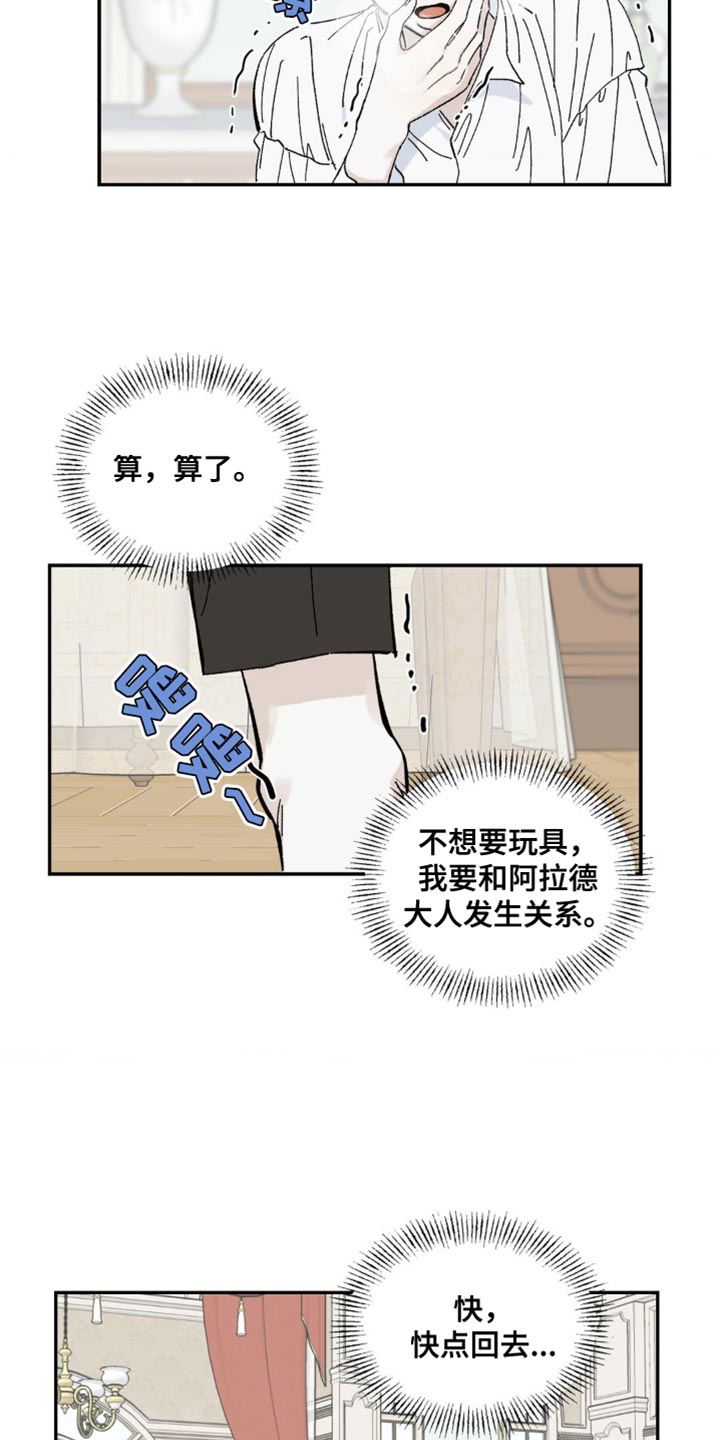 第14章：你得完成所有任务14