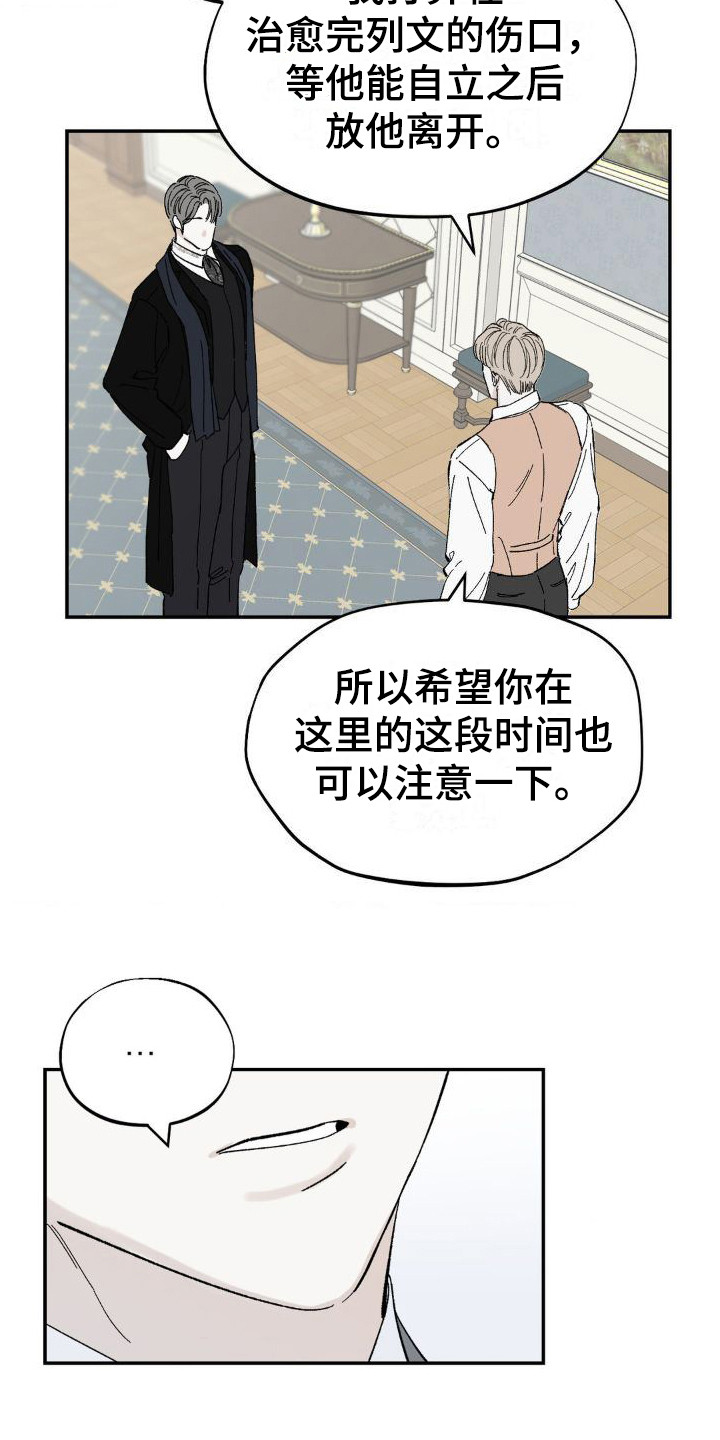 第3章：提醒11