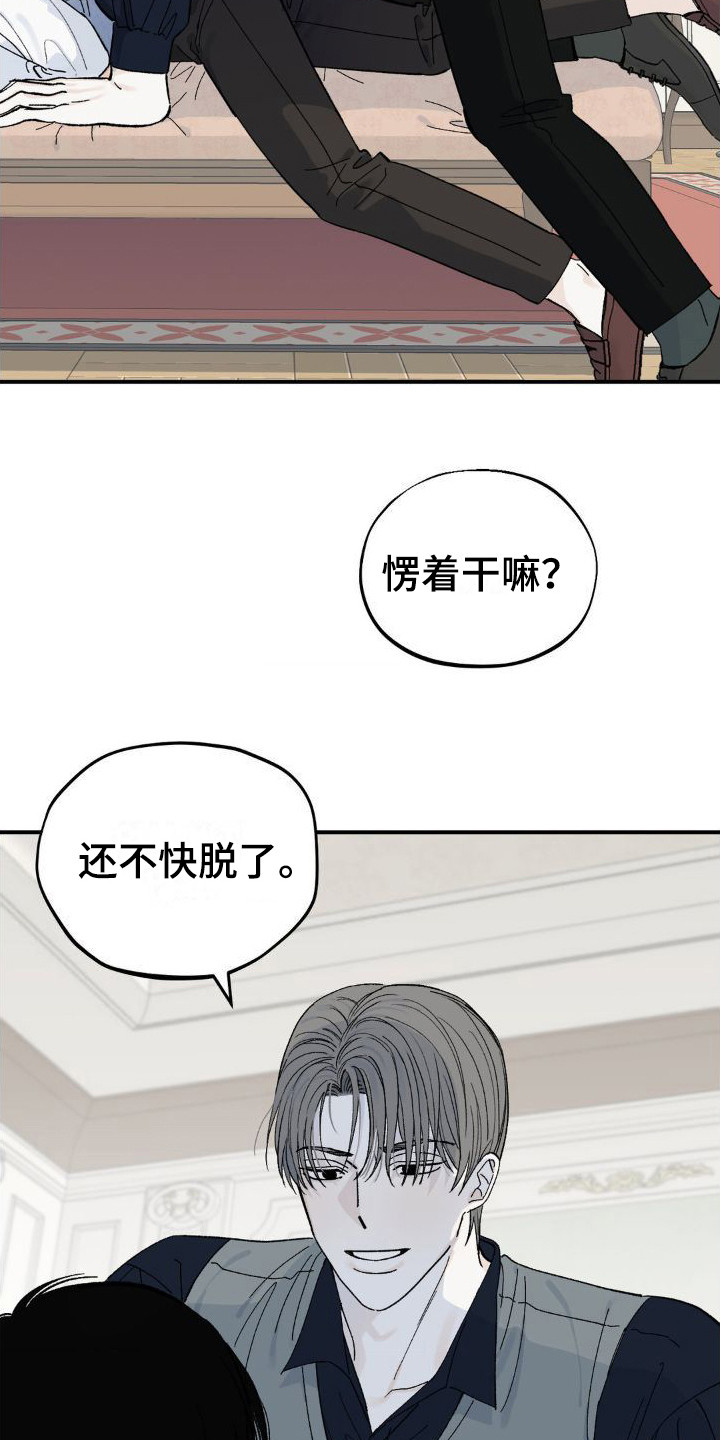 第7章：侍从14