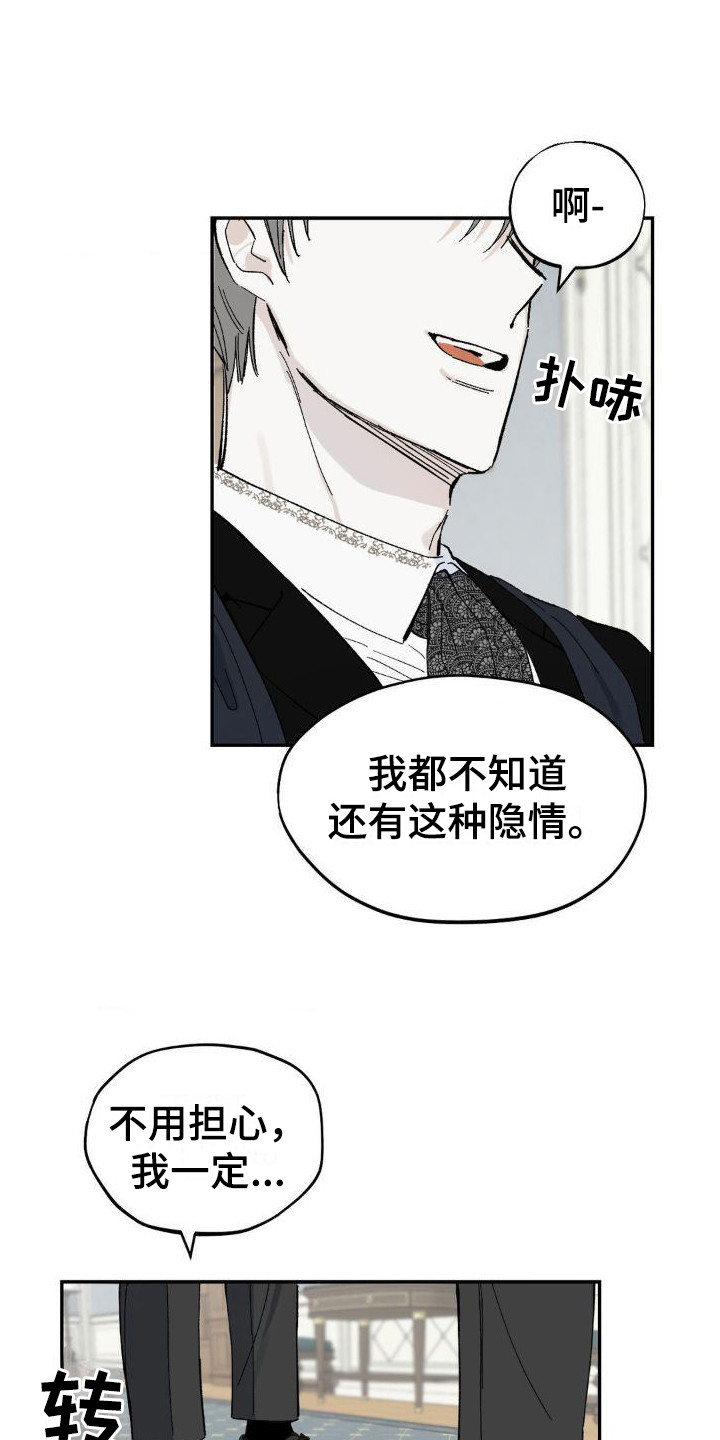 第3章：提醒12
