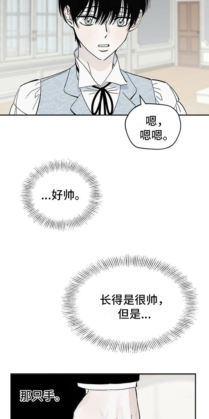 第2章：渴求13