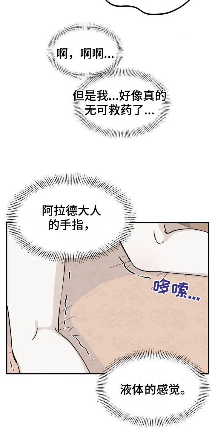 第9章：有求于人8