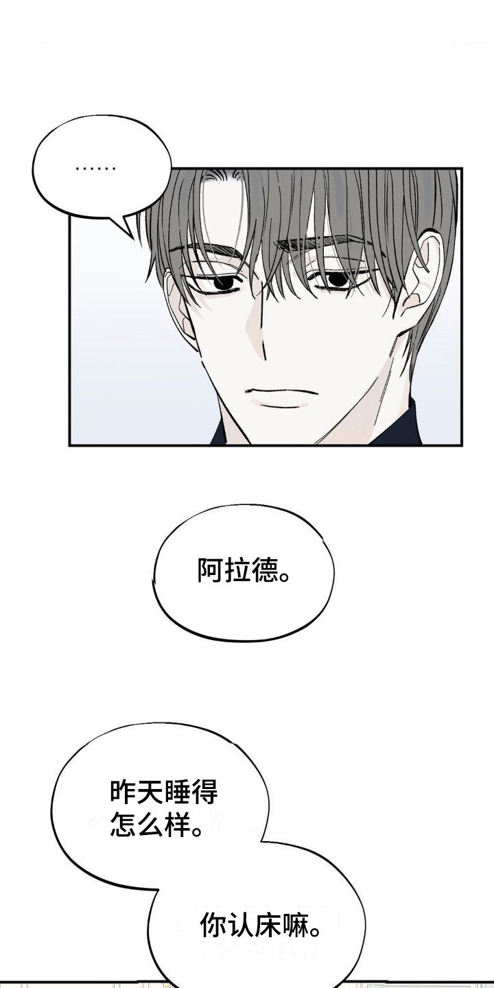 第6章：肚子疼11