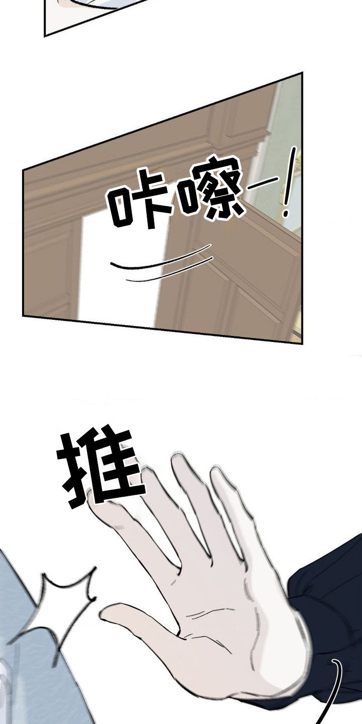 第7章：侍从11