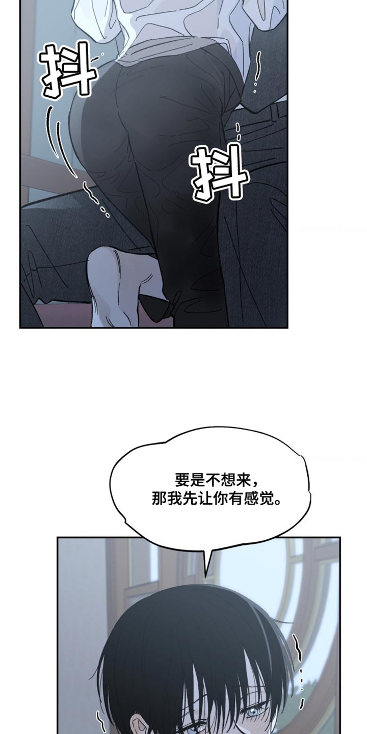 第19章：惩罚8