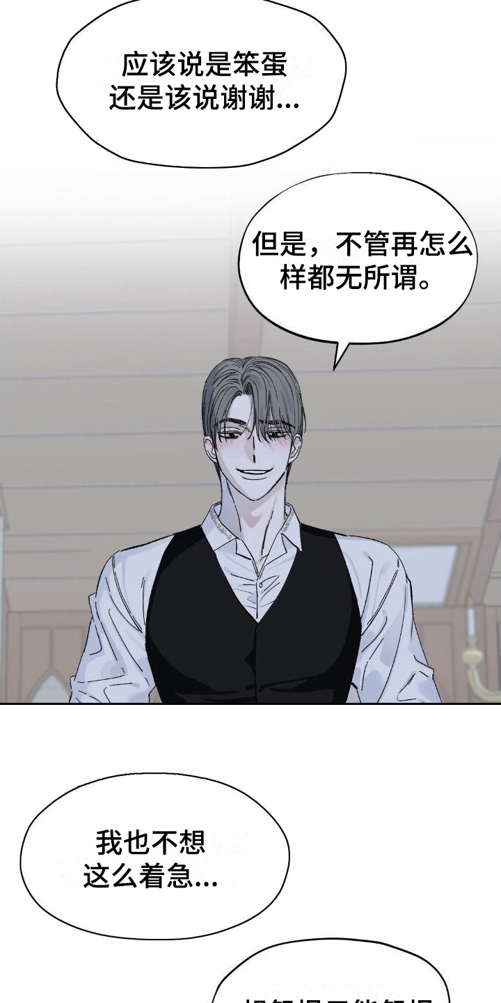 第4章：又见面了13