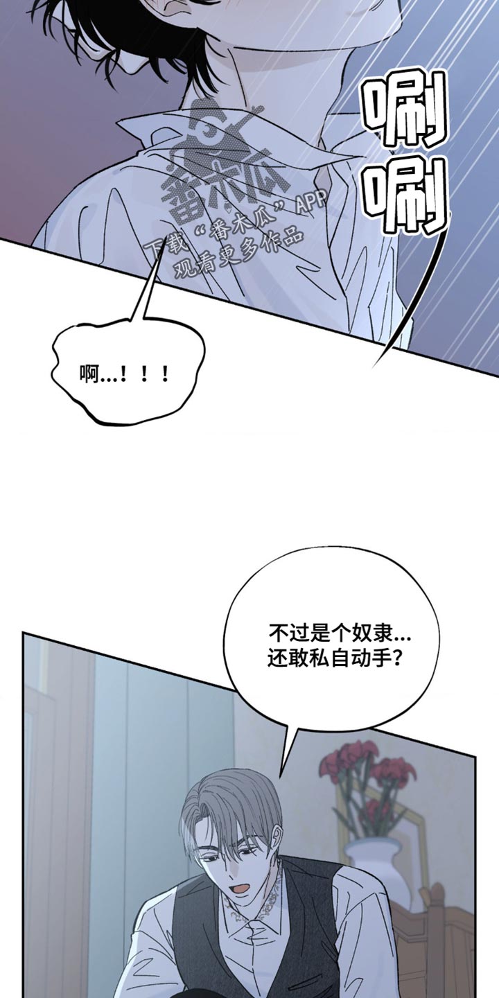 第19章：惩罚12
