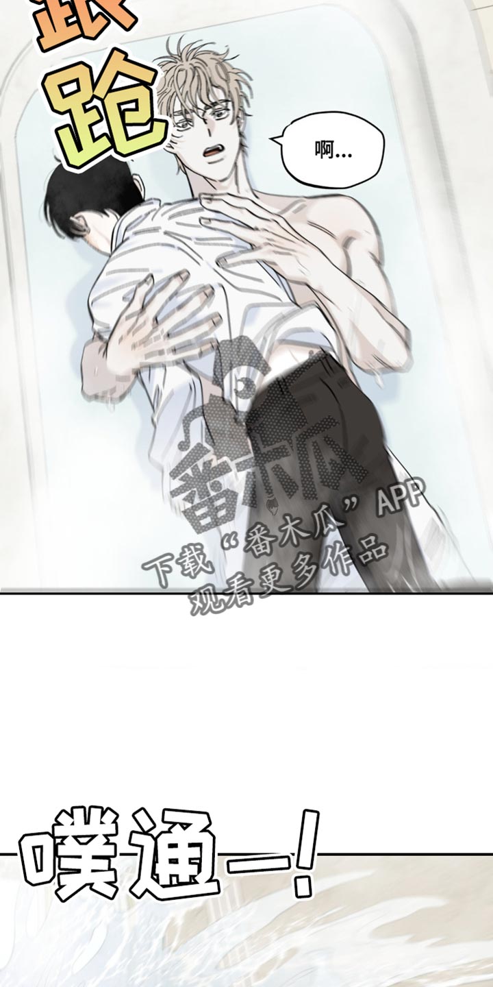 第15章：摔倒7