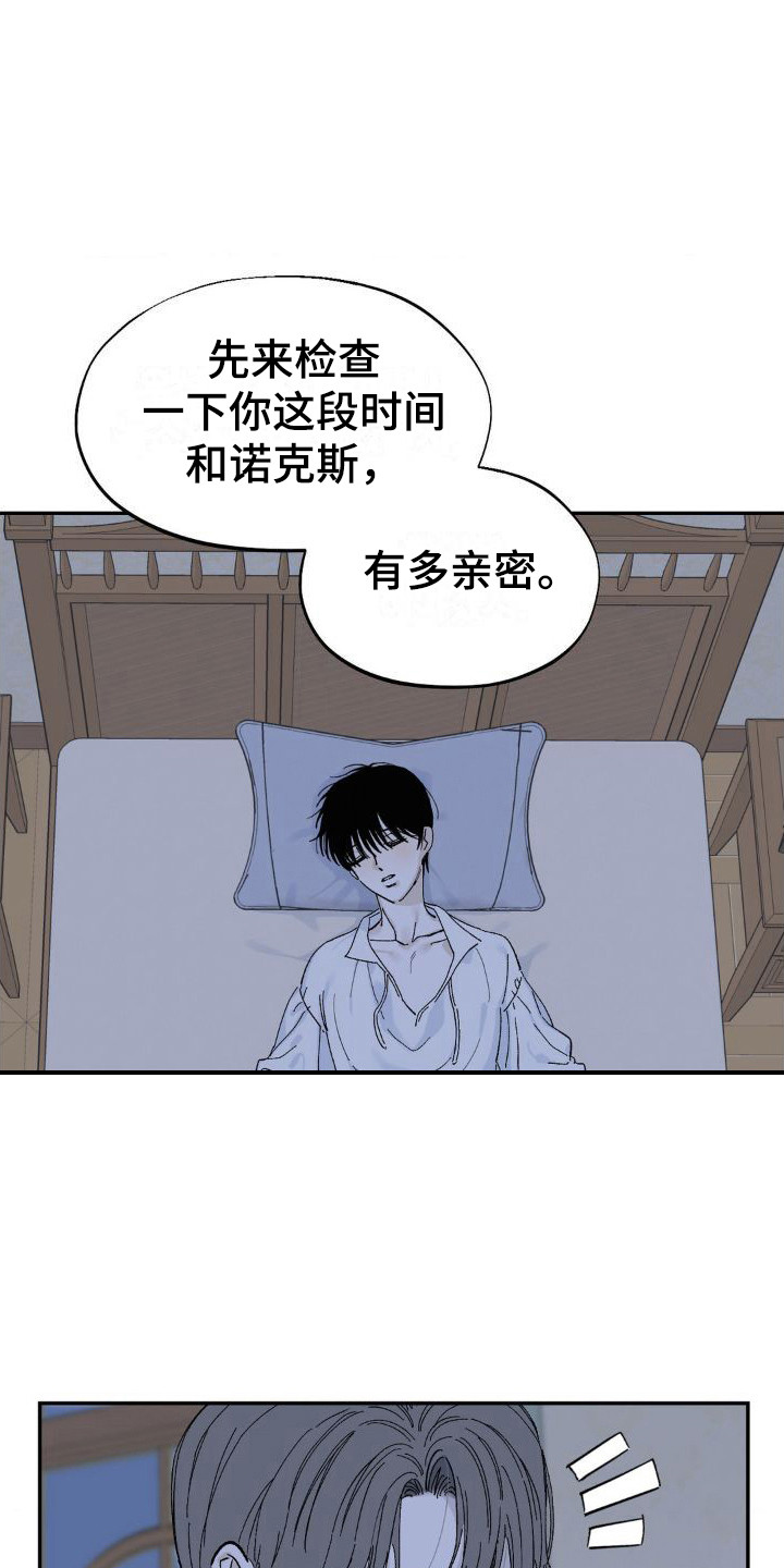 第4章：又见面了10