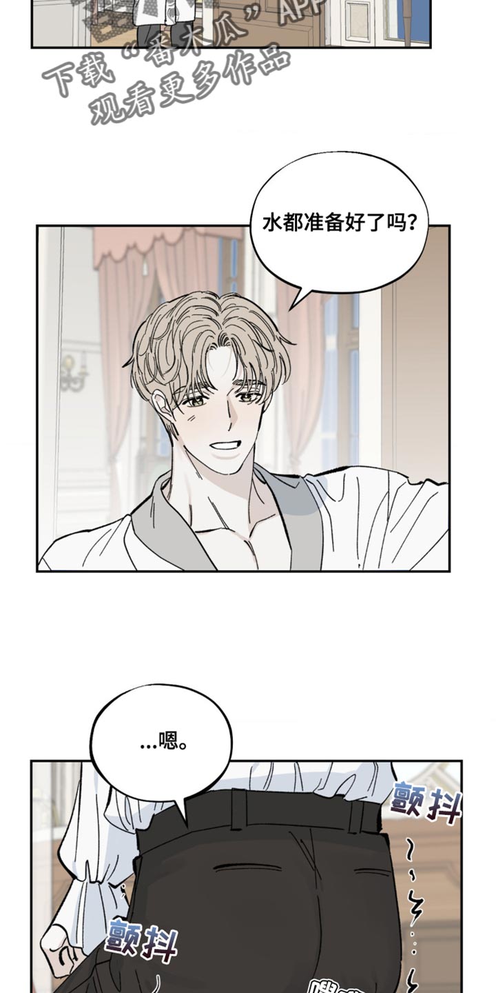 第13章：奖励16