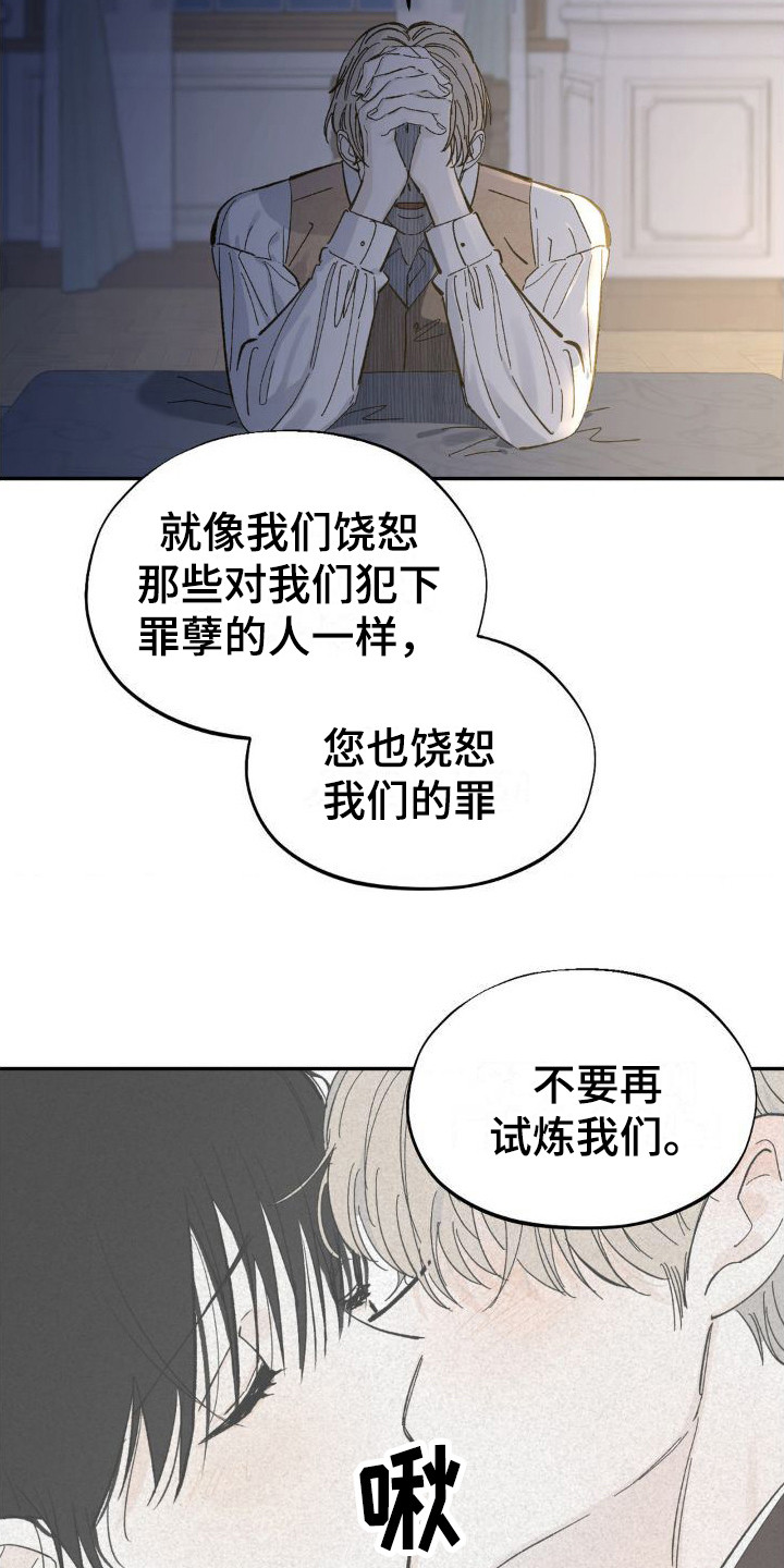 第5章：祈祷14
