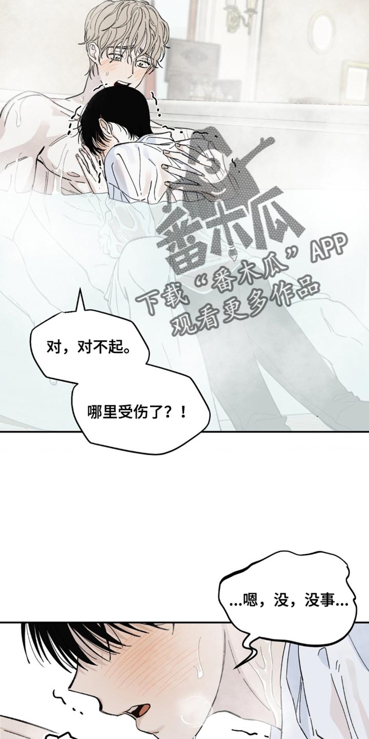 第15章：摔倒9