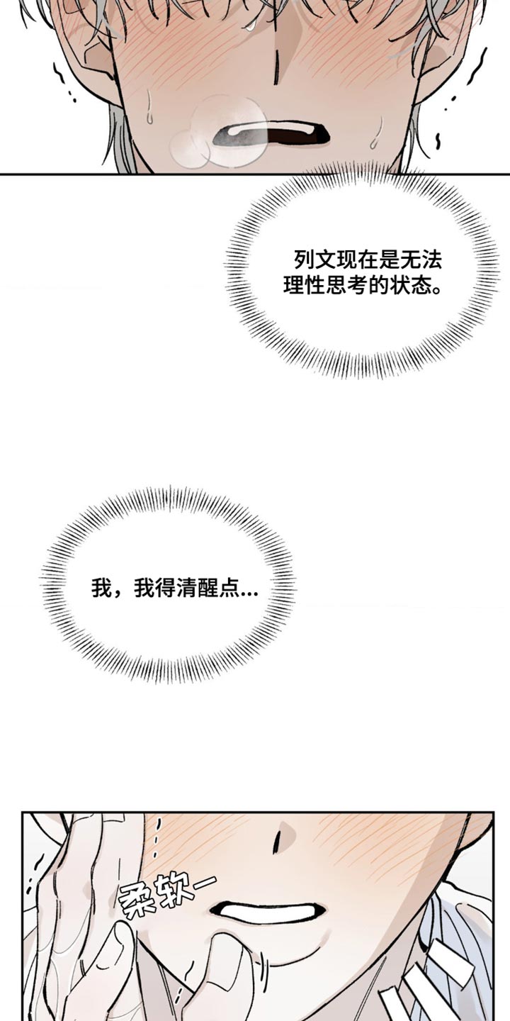 第16章：不要说谎5