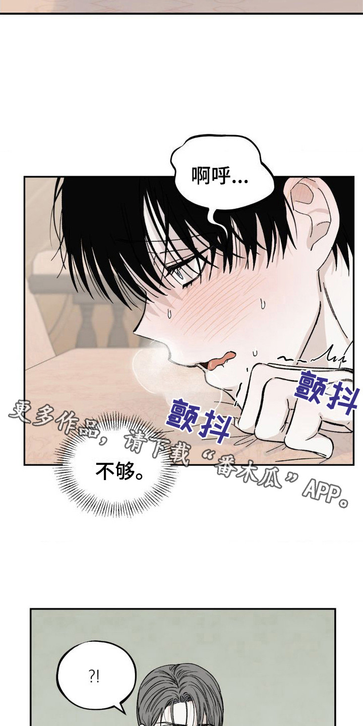 第9章：有求于人10