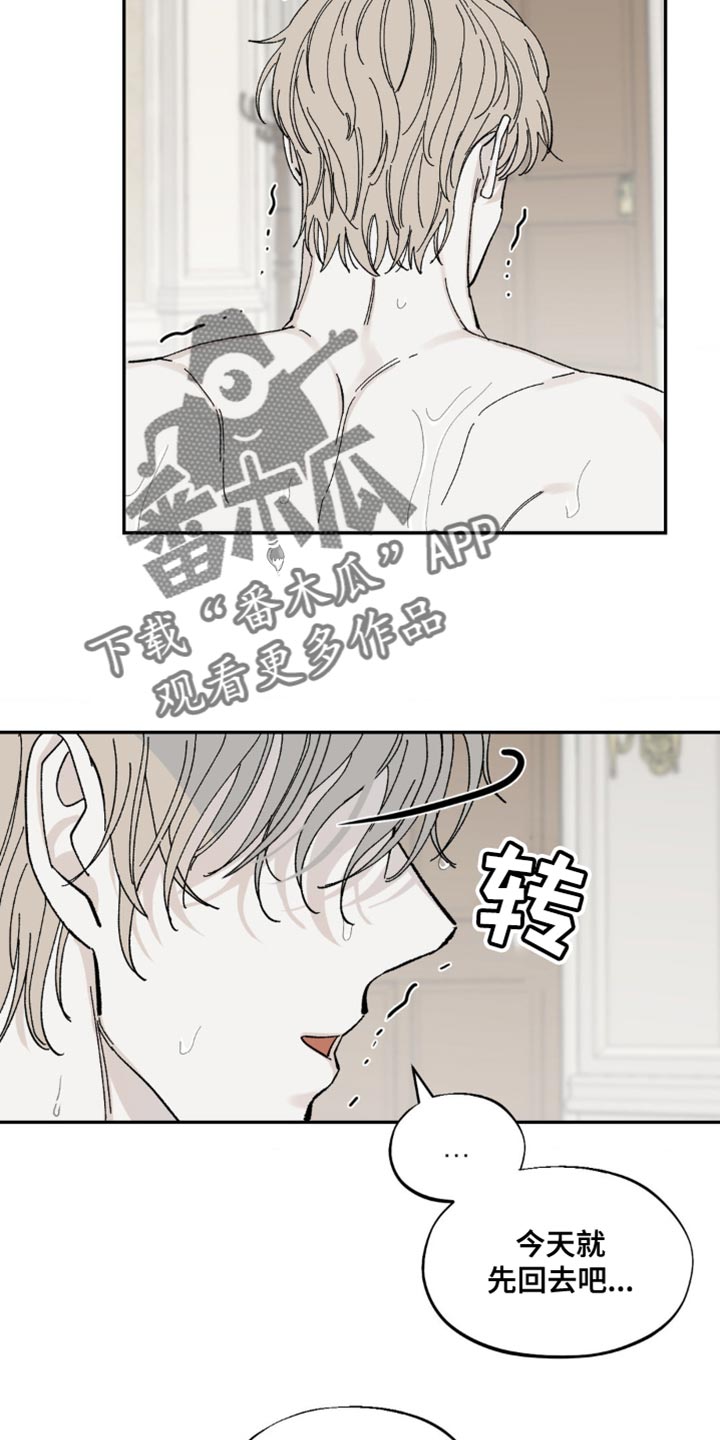 第17章：都是我的错11