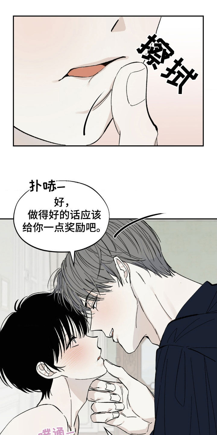 第11章：安全感9